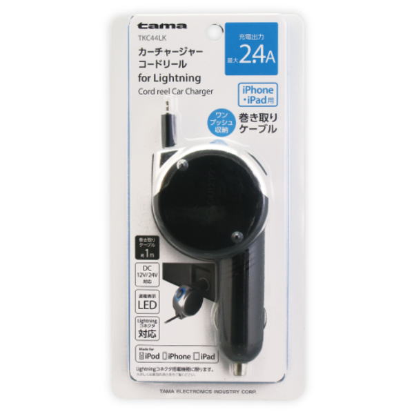 【在庫処分セール】Lightningカーチャージャーコードリール【TKC44LK】