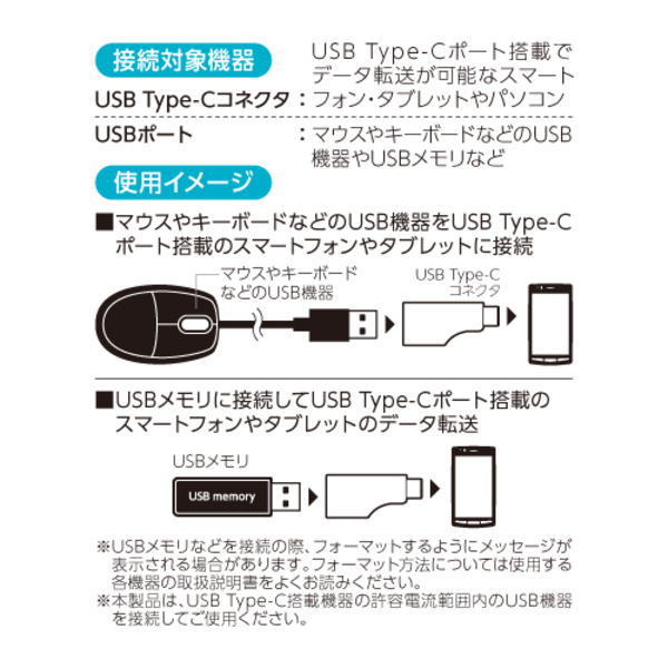USB3.1準拠Type-C/USB変換アダプタ【TH70CAFK】