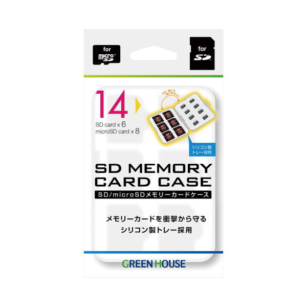 SDカードMicroSDカード14枚収納 ホワイト【GH-CA-SD14W】