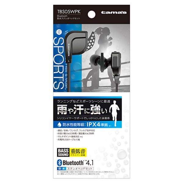 Bluetooth防水ステレオヘッドセット ブラック【TBS05WPK】