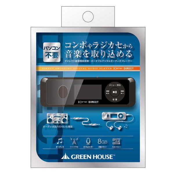 MP3プレーヤーKANA Direct(8GB) ブラック【GH-KANADT8-BK】