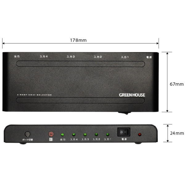 HDMIセレクタ 手動切り替えモデル HDCP 2.2 Input4+Output1ポート【GH-HSWD4-BK】