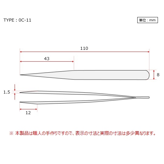 強靭精密ピンセット DURAX 0C11【0C11】