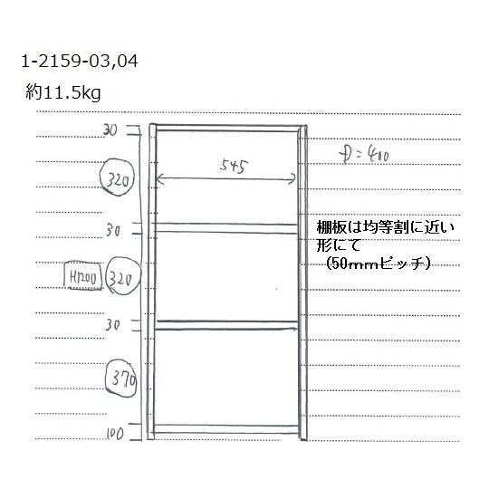 スチールラック H21999W【1-2159-04】