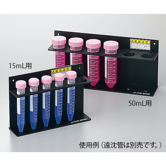 遠沈管用ラック50ml用【1-2250-02】