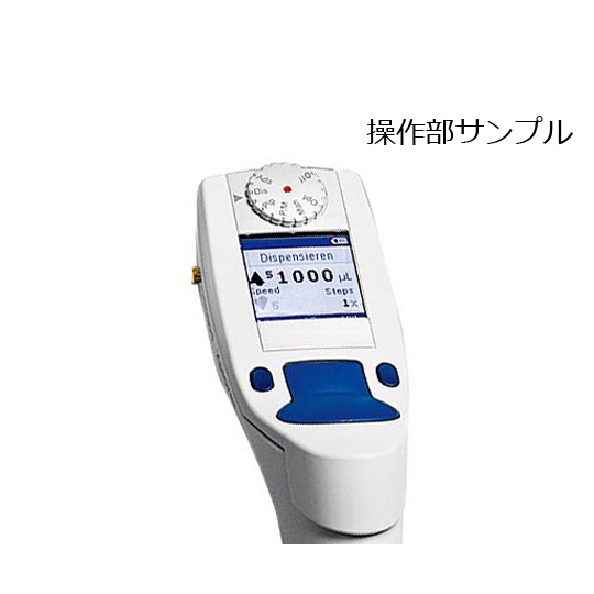 電動ピペット4861000155【1-2890-13】
