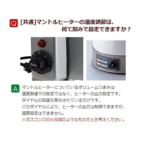 マントルヒーター入力調節器付HF500T【1-4184-02】