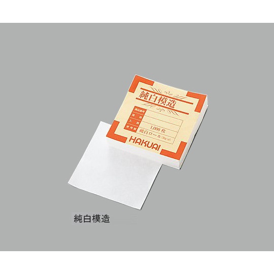 薬包紙(純白模造)2041-000(中)【1-4559-02】