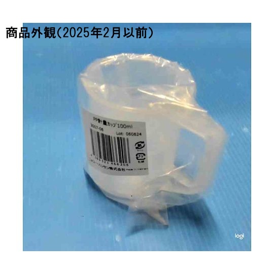 ポリプロピレン手付きビーカー100mL 1個 3007-06【1-4622-11】