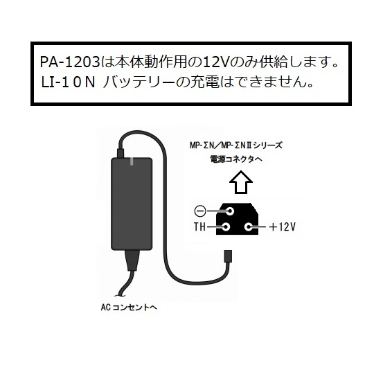 ミニポンプ PA-1203【1-5703-14】