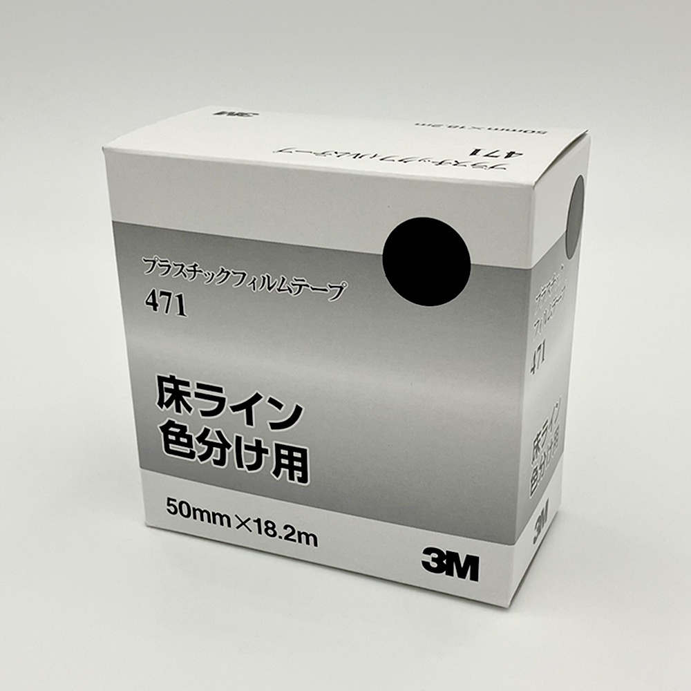 プラスチックフィルムテープ 471 黒【1-7225-02】