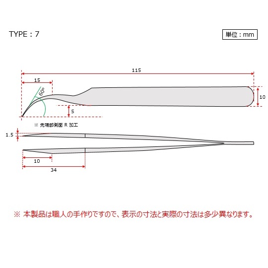 強靭精密ピンセット DURAX 7【7】