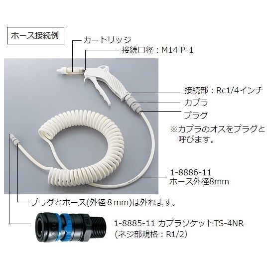 精密洗浄用エアガン JAC-13T【JAC-13T】