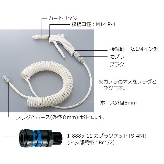 精密洗浄用エアガン JAHC-13T【JAHC-13T】