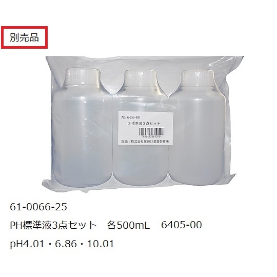 ポケットタイプpH計 SK-632PH【SK-632PH】