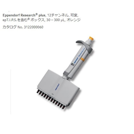 リサーチプラスM 12ch 30-300【2-4636-26】