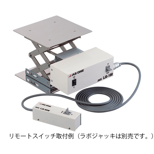リモートスイッチ LJS-RSW【2-7818-11】