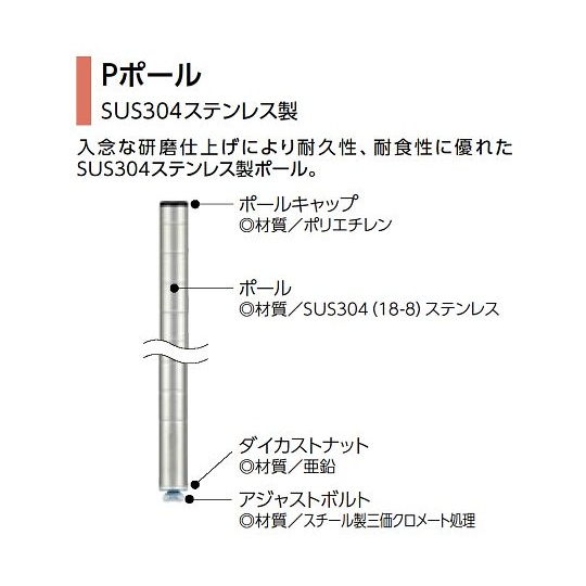 スーパーエレクター用柱 P1390【3-325-02】