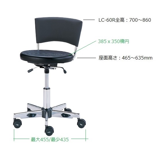 研究者専用チェアー LC-60 背あり【3-5331-02】