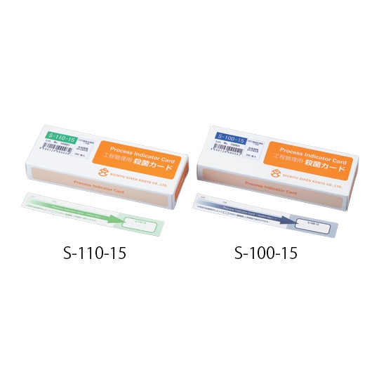 工程管理用滅菌カード S-110-15【S-110-15】