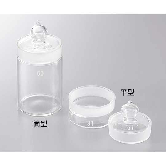 秤量瓶 筒型 60X80【6-743-06】