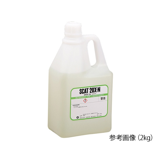 液体洗浄剤スキャット20X-N 2kg【6-9603-05】