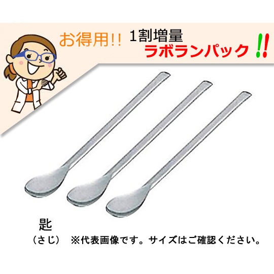 ラボランスプーン 210mm 11本入【9-890-04】