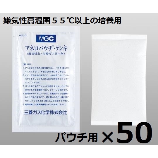 O2吸収・CO2発生剤 A-05 50個【A-05(ｺｳｵﾝｷﾝﾖｳ)】