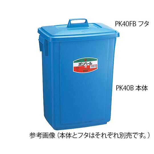 ポリペール角型 PK30FB(フタ)【PK30FB(ﾌﾀ)】