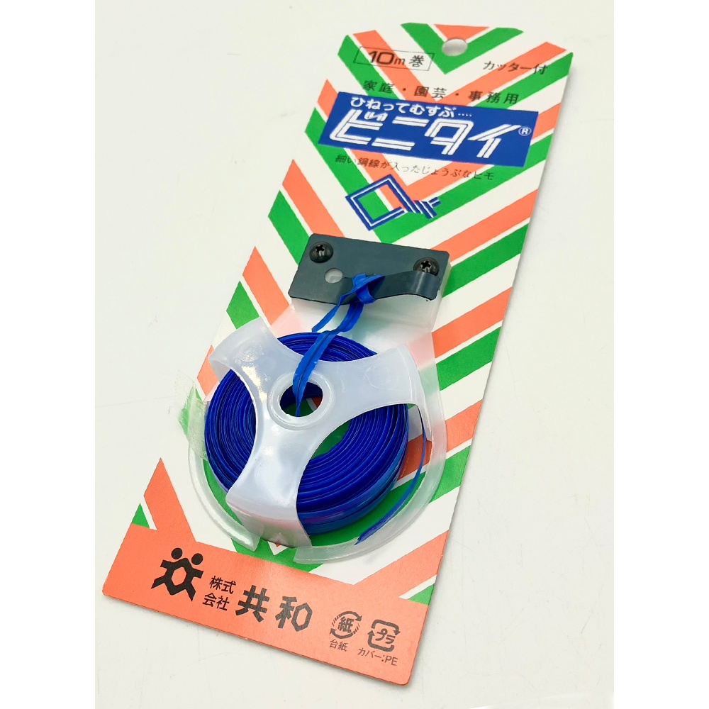 ビニタイ QC-010-3 青【QC-010-3 ｱｵ】