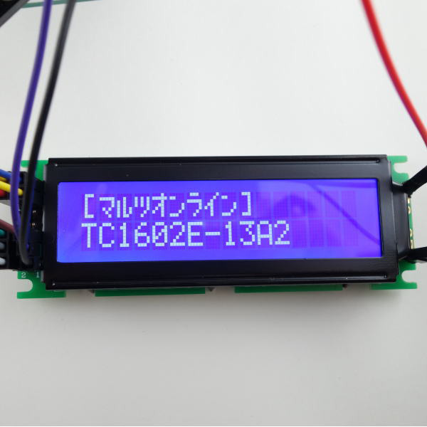 LCDモジュール(白文字発光･バックライト有･3.3V)【TC1602E-13A2】