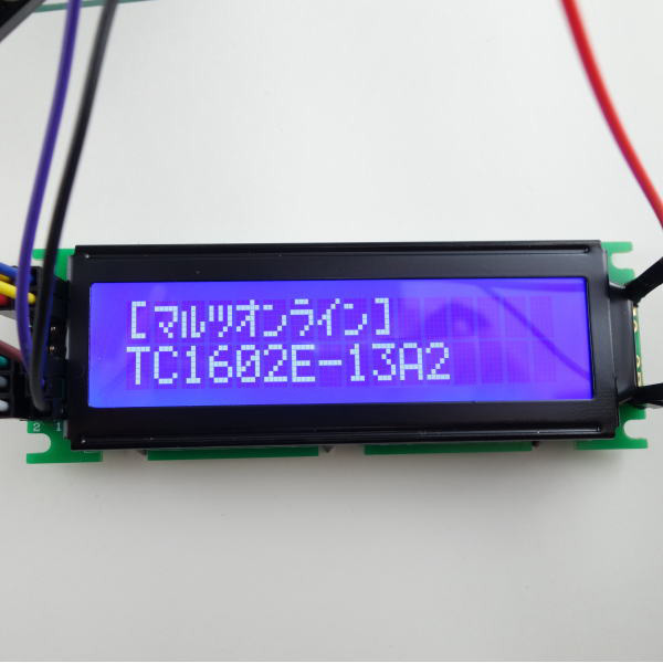 【在庫処分セール】LCDモジュール(白文字発光 バックライト有 3.3V)【TC1602E-13A2】