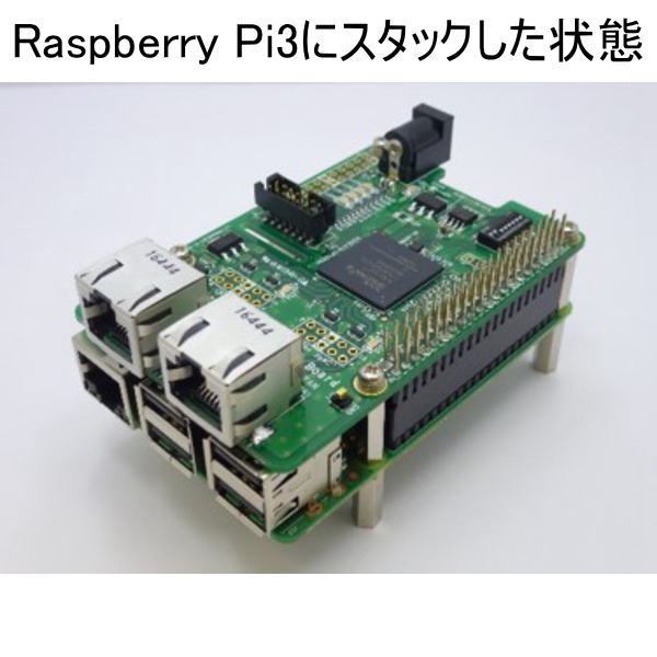 【在庫処分セール】SpaceWire Appliance Reference Board【SPACE-PI】