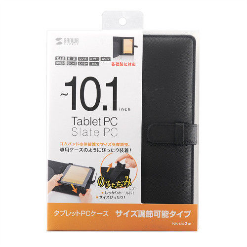 【在庫処分セール】タブレットPCマルチサイズケース(10.1型)【PDATABG10】
