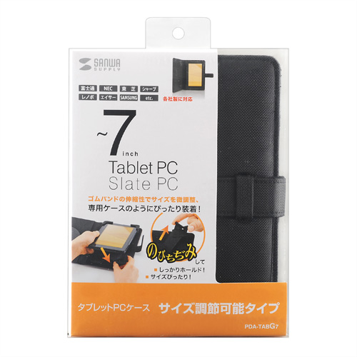 【在庫処分セール】タブレットPCマルチサイズケース(7型)【PDATABG7】