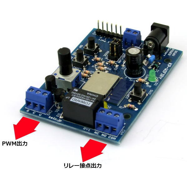 Wi-Fiリレー制御基板(完成品)【KP-WIFIRY】