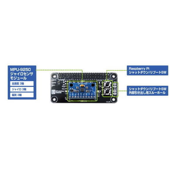Raspberry Pi Zero用9軸センサ拡張基板【ADRSZGR】