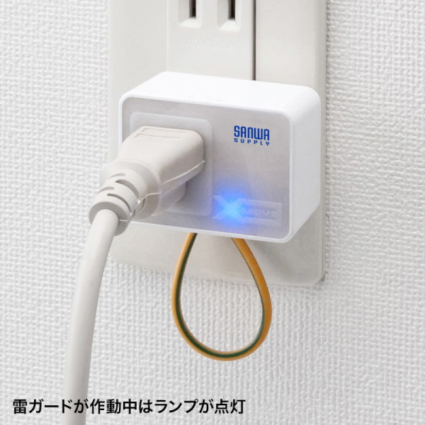 雷ガード 電源アダプタ(雷サージ・3P・1個口・ホワイト)【TAP-SP309W】