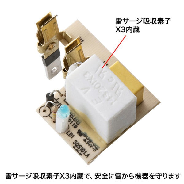 雷ガード 電源アダプタ(雷サージ・3P・1個口・ホワイト)【TAP-SP309W】