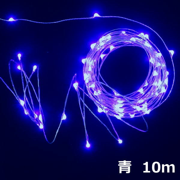 USB接続 LEDジュエリーライト 約10m 青色【EM-USBJL-5VBL-10M】