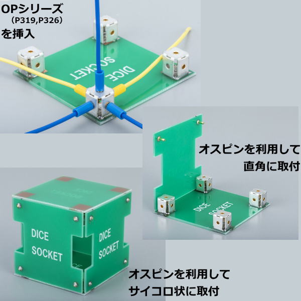 サイコロソケット(φ0.9～1.1、バラ100本入)【BBS-12-1.0】