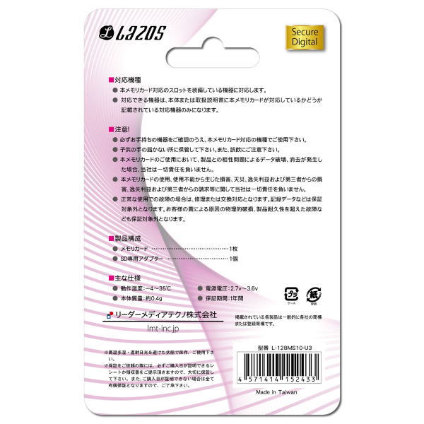 【特価品】microSDXCカード 128GB UHS-I【L-128MS10-U3】