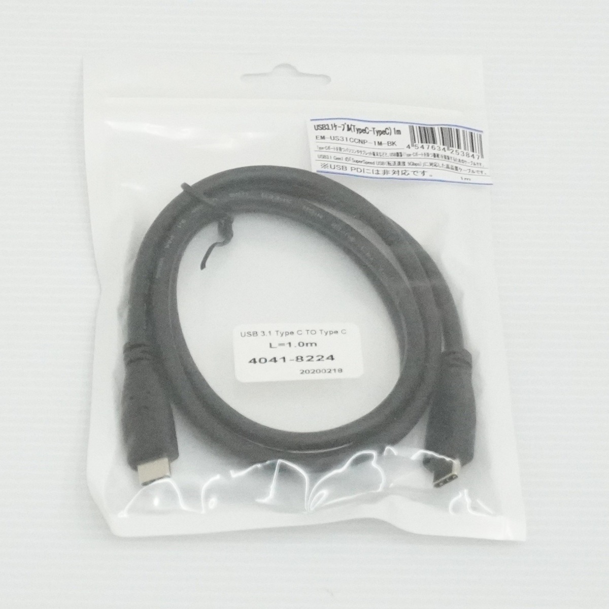 【在庫処分セール】USB3.1ケーブル(Type-C-Type-C)1m 黒色【EM-US31CCNP-1M-BK】