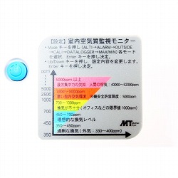 CO2Plus温度モニタ【ZG106】