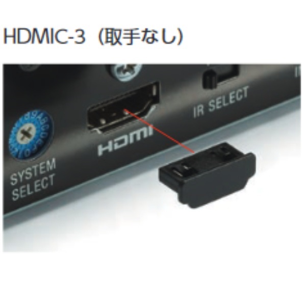 HDMIコネクタ取手無 防塵プラグ(10個入)【HDMIC-3】