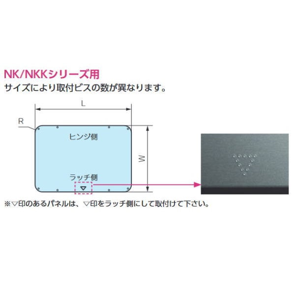 NK/NKK960用アルミパネル【NKAP960】