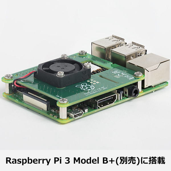 [拡張ボード]Raspberry Pi 3 Model B+用PoE HAT【RPI3-MODBP-POE】