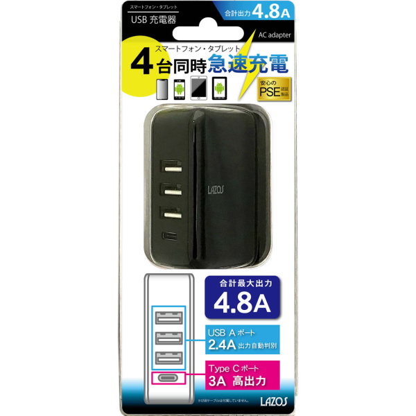AC充電器(4口、4.8A、TypeC×1+USB×3、ブラック)【L-AC4.8B】
