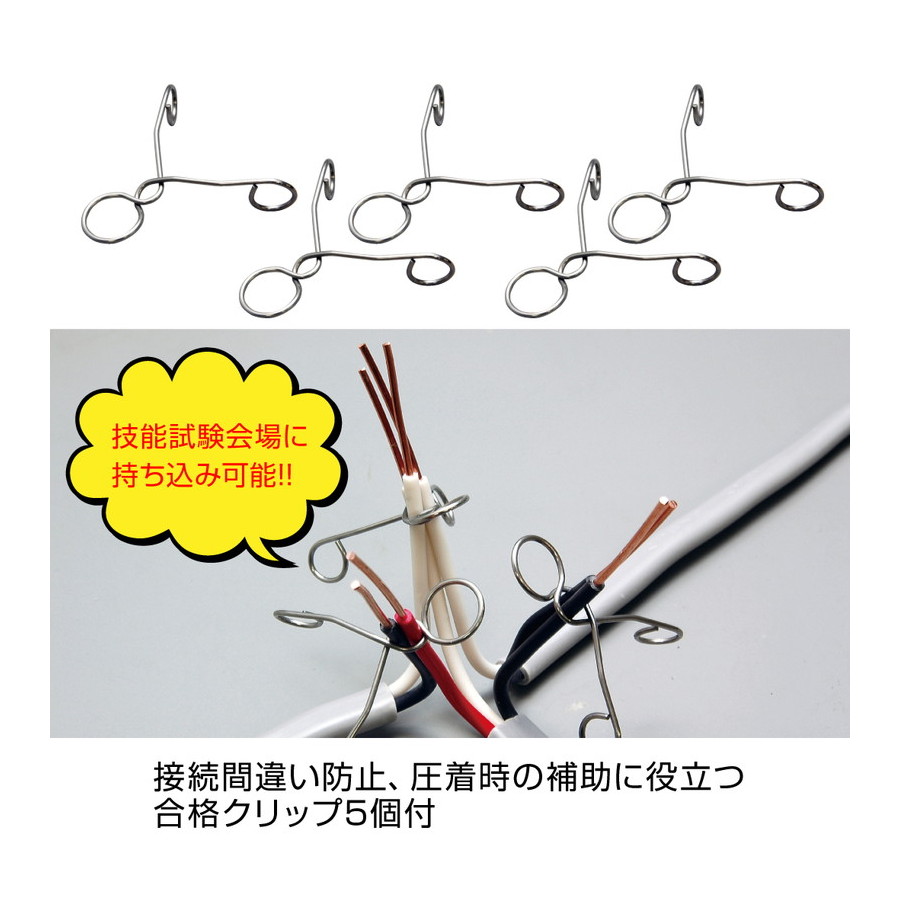 第二種電工試験練習用 1回セット【DK-51】