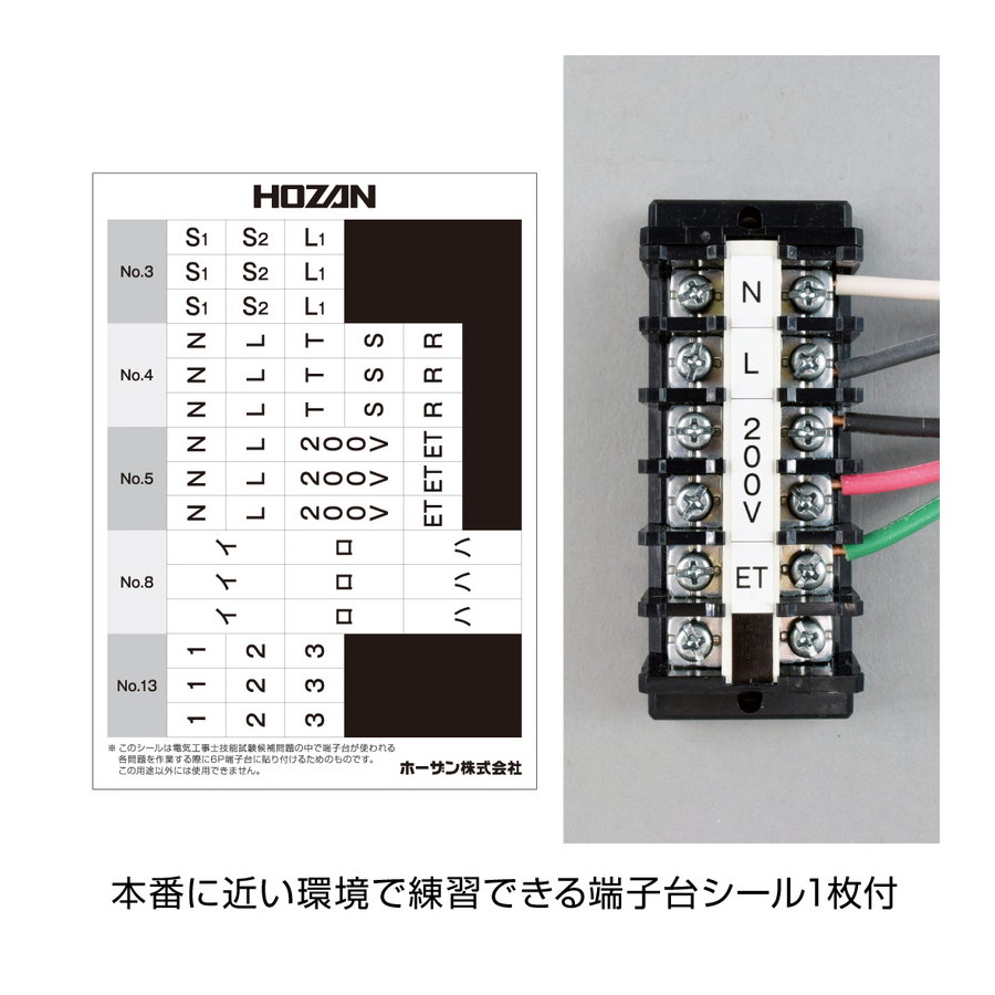 第二種電工試験練習用 2回セット【DK-52】